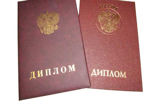 Как выглядит корочка диплома? Как выглядит корочка диплома?